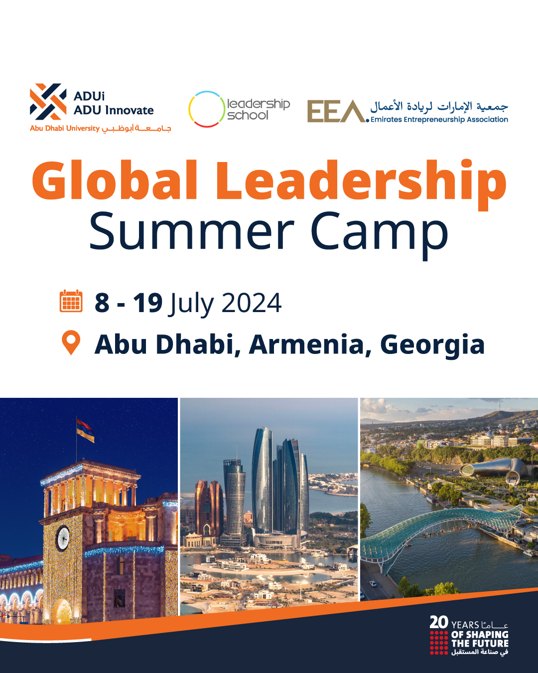 Global-Leadership-Summer-Camp-SM